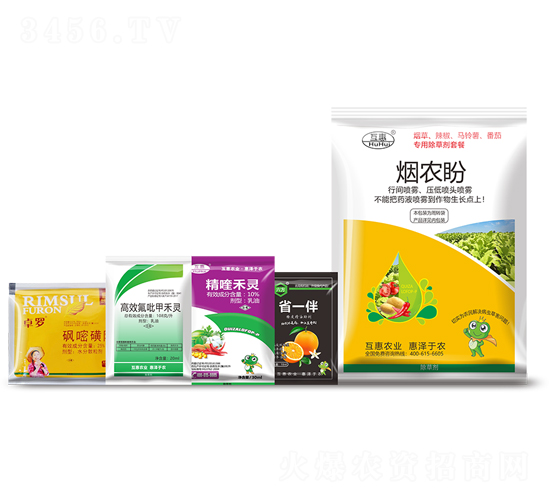 煙草、辣椒、馬鈴薯、番茄專用除草劑套餐-互惠