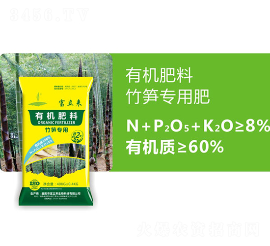 竹筍專用有機肥料-富立來
