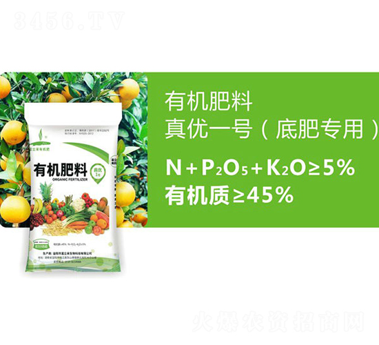 底肥專(zhuān)用有機(jī)肥料-真優(yōu)一號(hào)-富立來(lái)