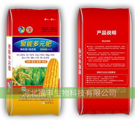 高氮型復合肥-福豐生物