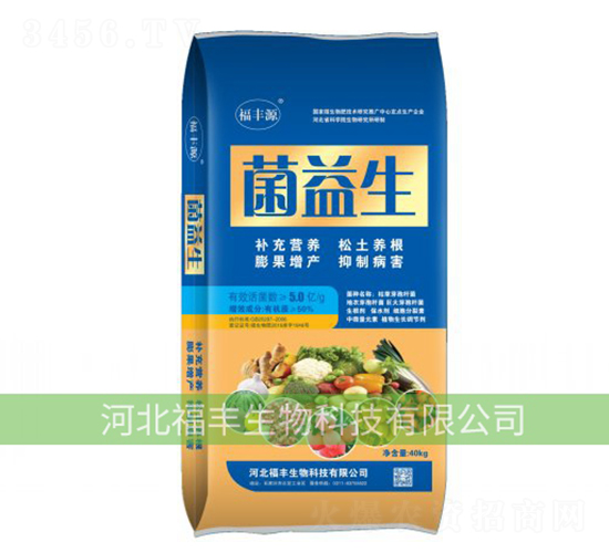 微生物菌劑（藍(lán)袋）-菌益生-福豐生物