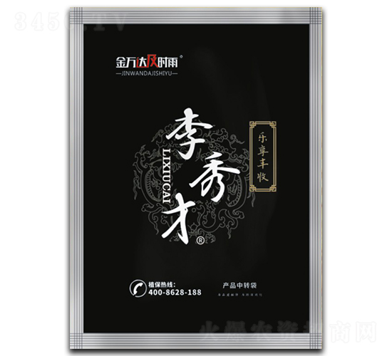 李秀才（小麥套餐）-金萬達(dá)及時雨