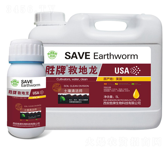 微生物菌劑-救地龍-勝牌