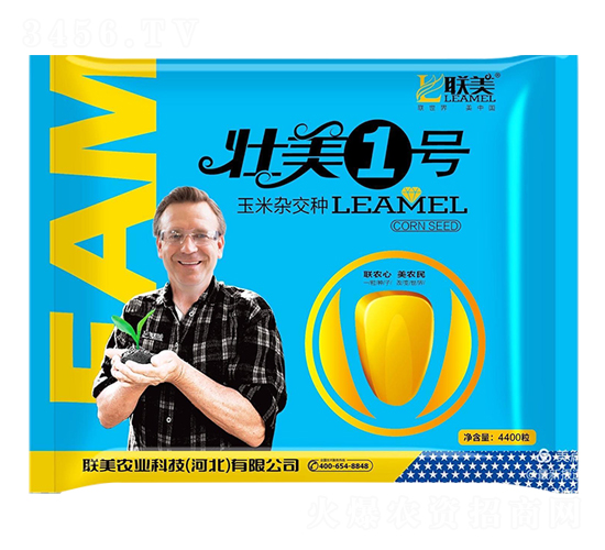 壯美1號【4400?！?玉米種子-聯(lián)美農(nóng)業(yè)