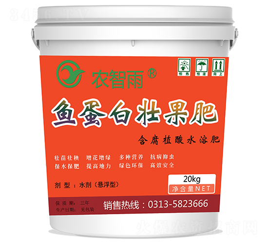 魚蛋白壯果肥-農智雨-冀雨現代