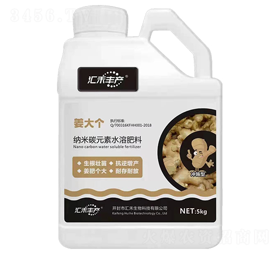 納米碳元素水溶肥料-姜大個-匯禾豐產(chǎn)