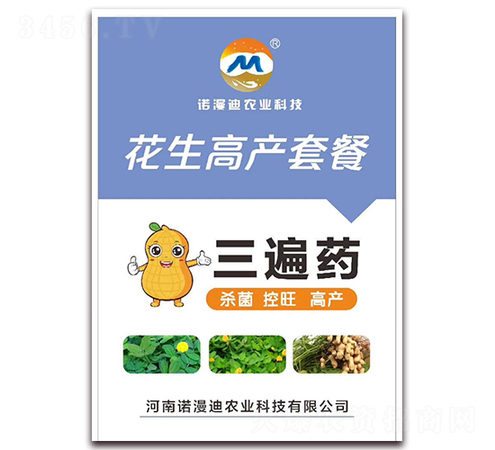 花生高產(chǎn)套餐三遍藥-諾漫迪