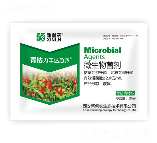 微生物菌劑-青枯力豐達(dá)急救-新俐農(nóng)