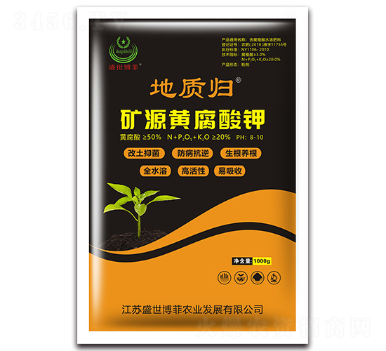 礦源黃腐酸鉀-地質(zhì)歸-盛世博菲