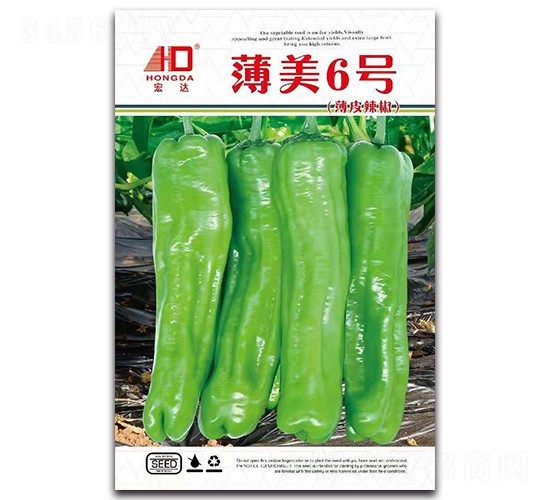 薄美6號（薄皮辣椒）-辣椒種子-宏達(dá)