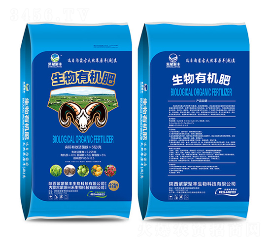 生物有機肥-紫蒙聚豐