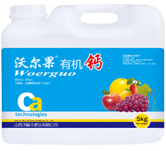 5kg有機(jī)鈣-沃爾果