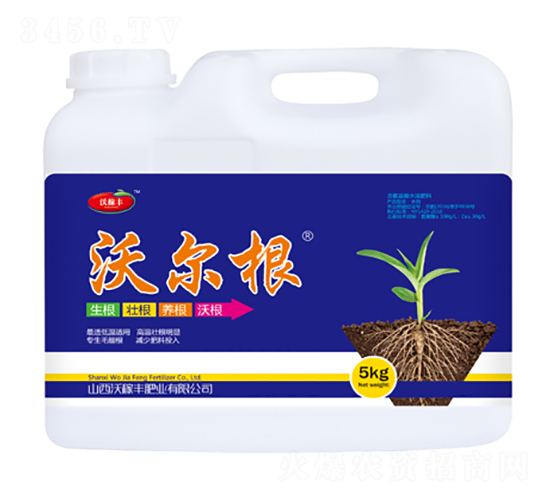 5kg沃爾根-沃稼豐