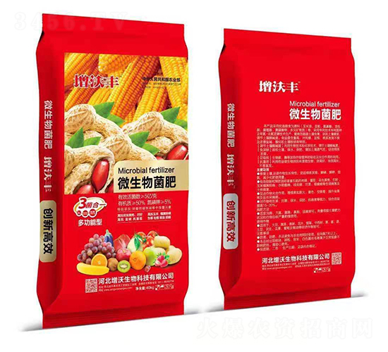 微生物菌肥-增沃豐-增沃生物