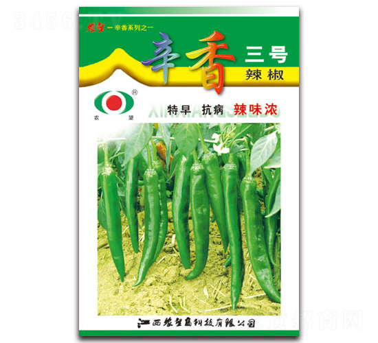 辛香三號(hào)-尖椒種子-農(nóng)望