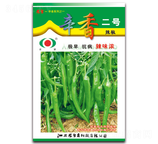 辛香二號-尖椒種子-農(nóng)望