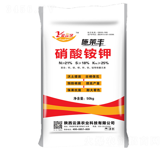 硝酸銨鉀-施萊豐-云淏農(nóng)業(yè)