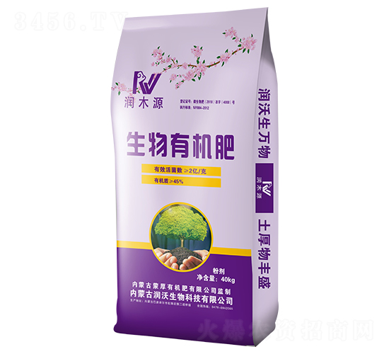 生物有機(jī)肥-潤(rùn)木源-潤(rùn)沃生物