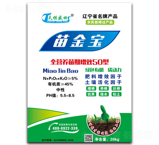 全營(yíng)養(yǎng)苗期增效50型-苗金寶-德利盛田