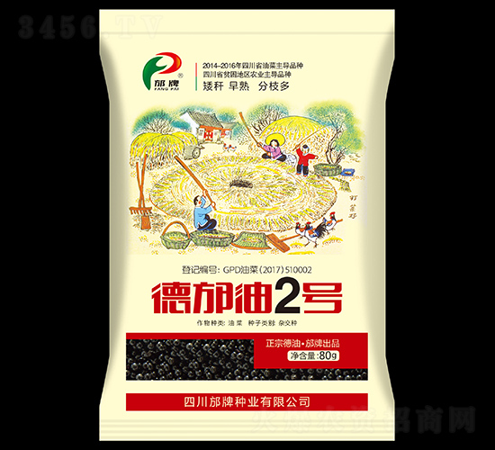 德邡油2號(hào)-邡牌種業(yè)