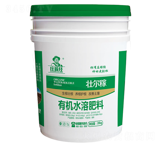 有機(jī)水溶肥料-壯爾稼-莊稼經(jīng)
