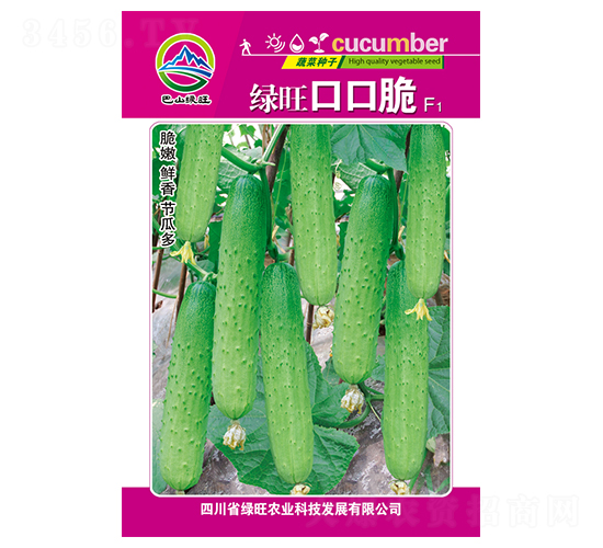 綠旺口口脆-巴山綠旺-綠旺農業(yè)