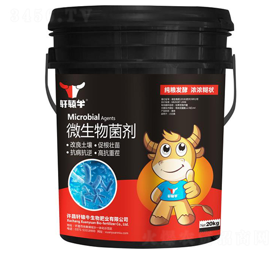 微生物菌劑-軒轅牛