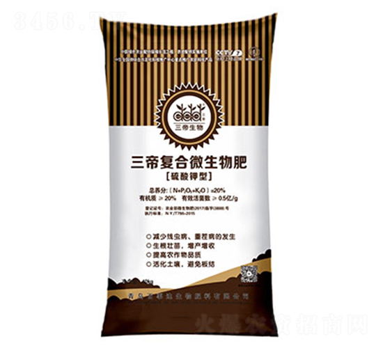 20%三帝復(fù)合微生物肥料-百事達(dá)