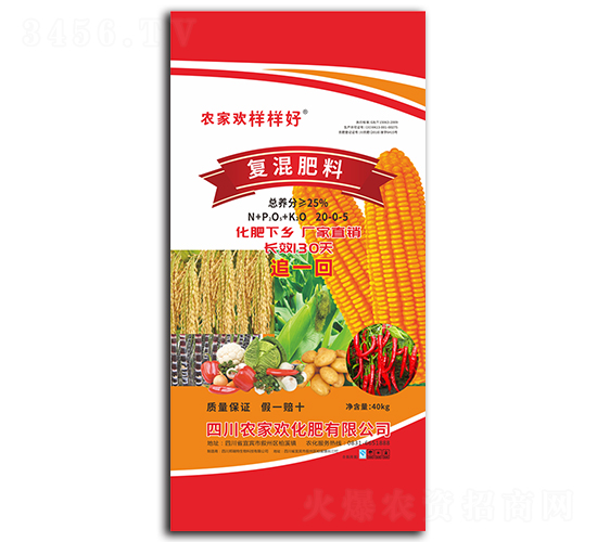 復(fù)混肥料20-0-5-農(nóng)家歡化肥