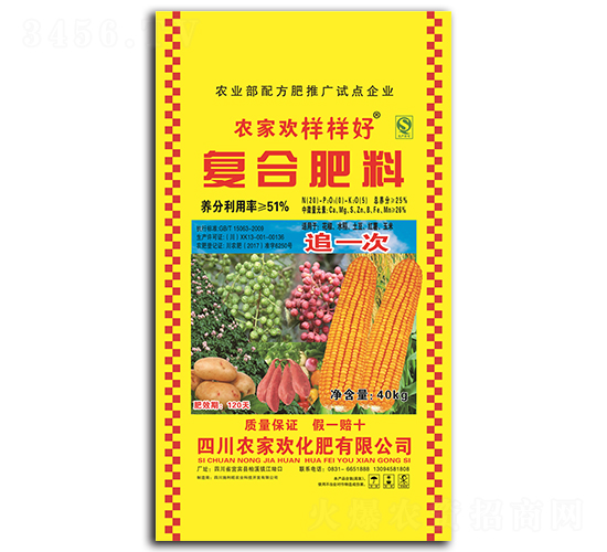 復(fù)合肥料20-0-5-農(nóng)家歡化肥