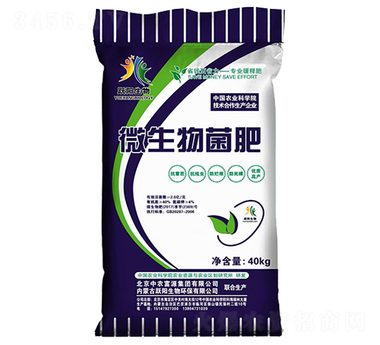 微生物菌肥-躍陽生物