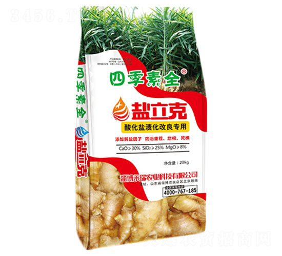 鹽立克（酸化鹽漬化改良專(zhuān)用）-四季素全-永瑞農(nóng)業(yè)