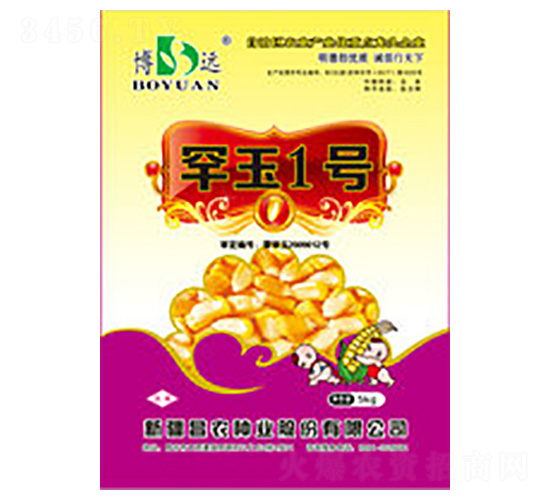 罕玉1號-昌農(nóng)種業(yè)