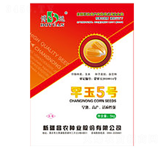 罕玉五號-昌農(nóng)種業(yè)