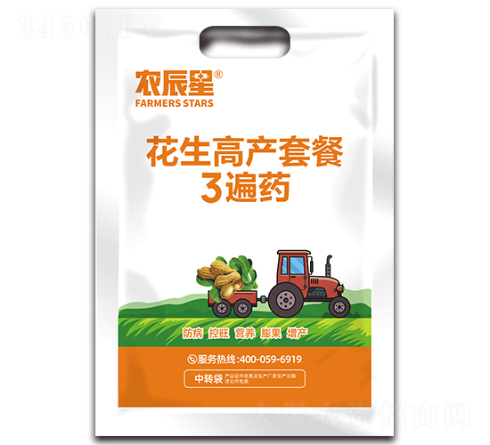花生高產(chǎn)套餐三遍藥-農(nóng)辰星