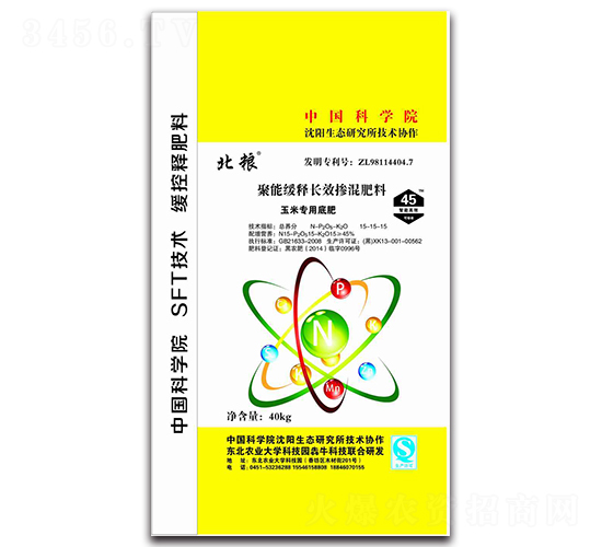 聚能緩釋長(zhǎng)效摻混肥料15-15-15-北糧-犇牛農(nóng)業(yè)