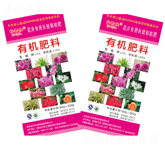 花卉專用長效有機肥-億利佳