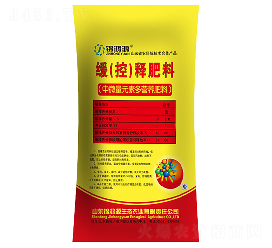 中微量元素緩控釋肥24-8-10-錦鴻源