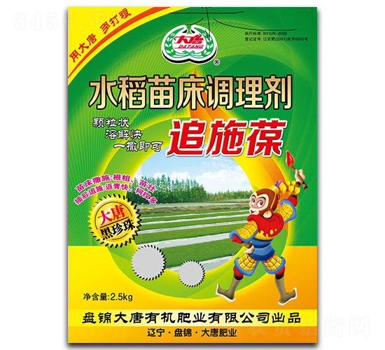 水稻苗床調(diào)理劑-追施葆-大唐精品
