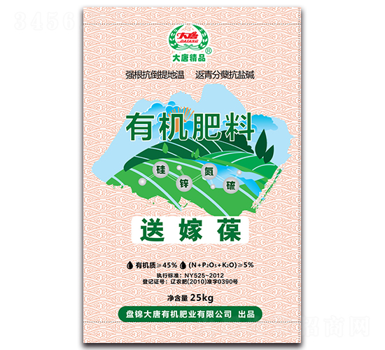 有機(jī)肥料-送嫁葆-大唐精品
