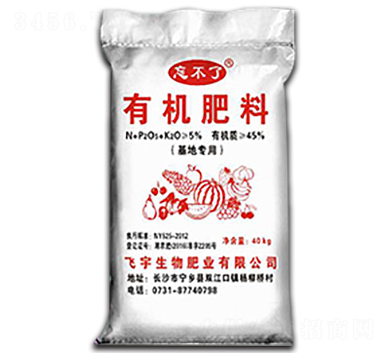 有機(jī)肥料-飛宇生物