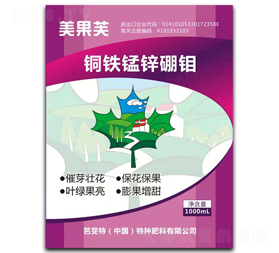 銅鐵錳鋅硼鉬-美果芙-芭斐特