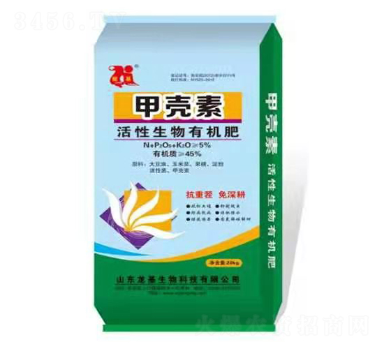 活性生物有機(jī)肥-甲殼素-龍基