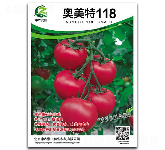 奧美特118-番茄種子-中農潤田