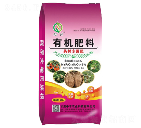 藥材專用有機(jī)肥料-中豐農(nóng)業(yè)