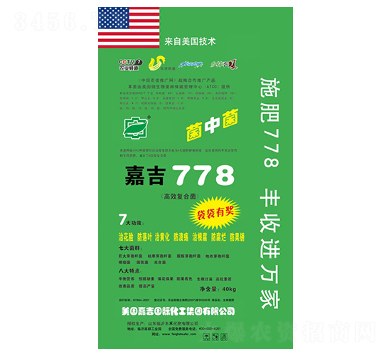 嘉吉778高效復合菌-豐禾