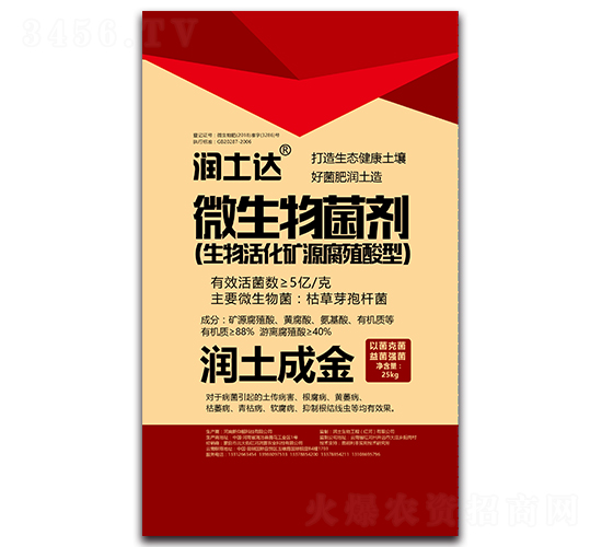 微生物菌劑-潤土達-潤土生物