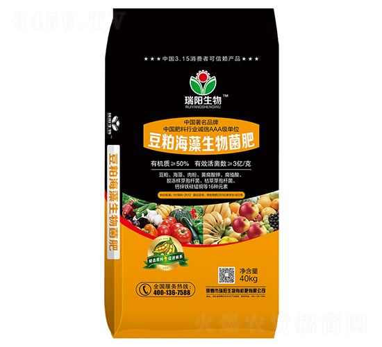豆粕海藻生物菌肥-瑞陽