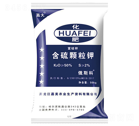 含硫顆粒鉀-嘉大-嘉美