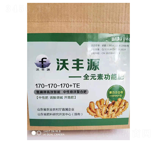 全元素功能肥170-170-170+TE-沃豐源